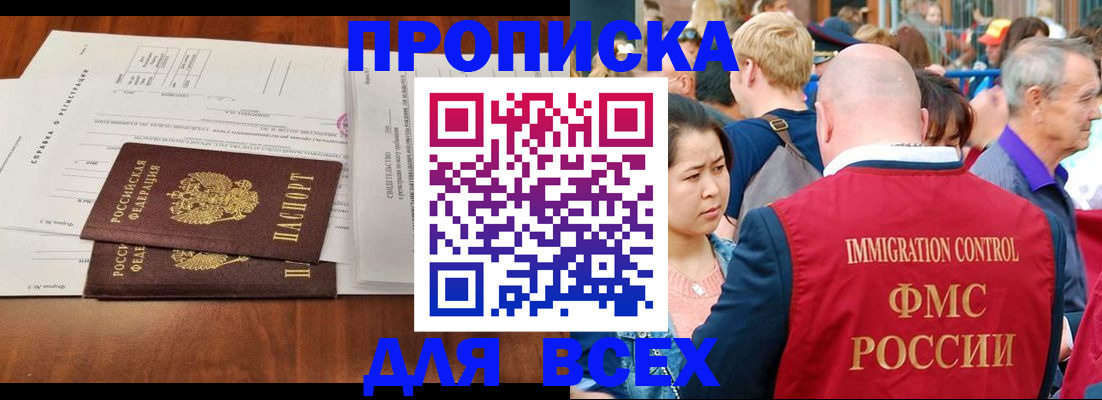 временная регистрация надежно в Няндоме