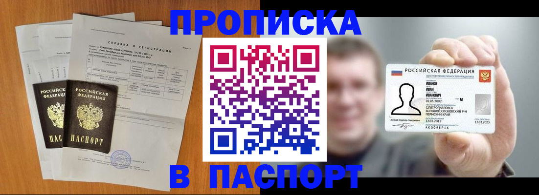 временная регистрация для школы в Няндоме