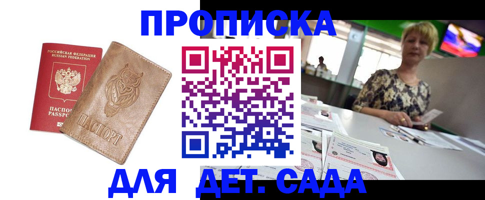 прописка гарантия в Няндоме