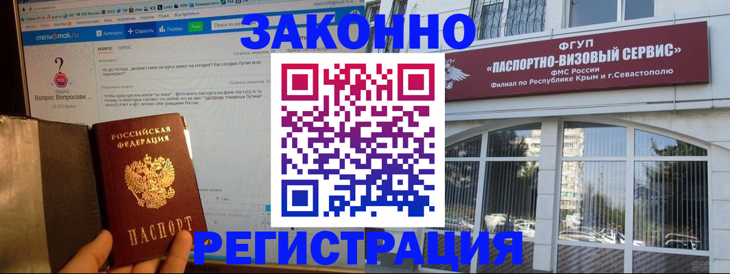 временная регистрация для всех в Няндоме