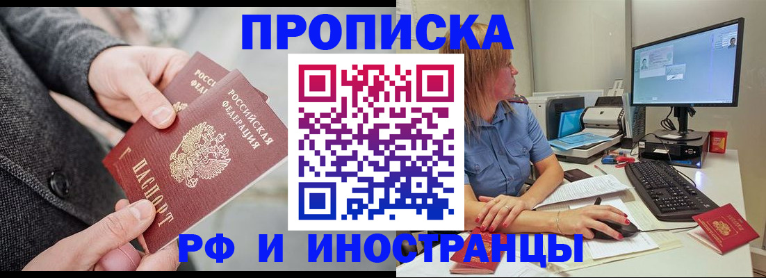 прописка для кредита в Няндоме